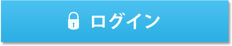 組合員ログイン